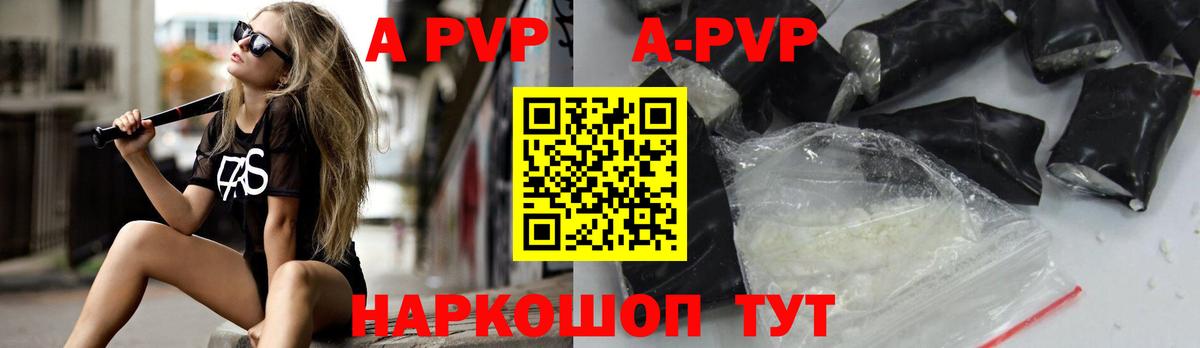 Alpha-PVP Crystall Нижневартовск