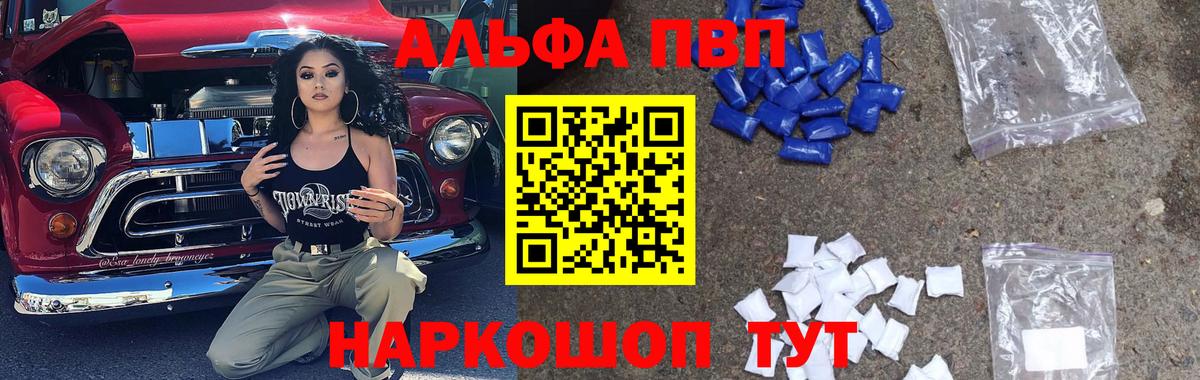 Alpha-PVP мука  Вход с VPN  A-PVP  APVP Соль  A-PVP кристаллы  Нижневартовск 