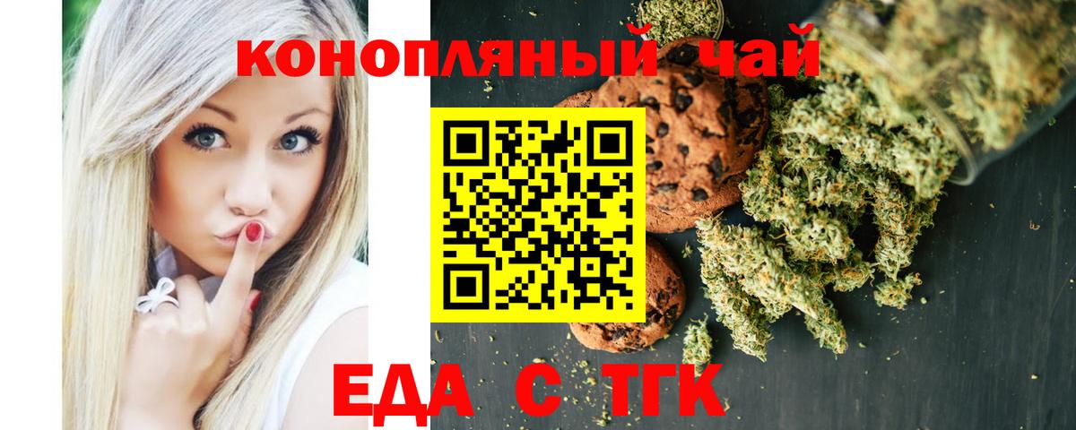 Печенье с ТГК конопля Нижневартовск