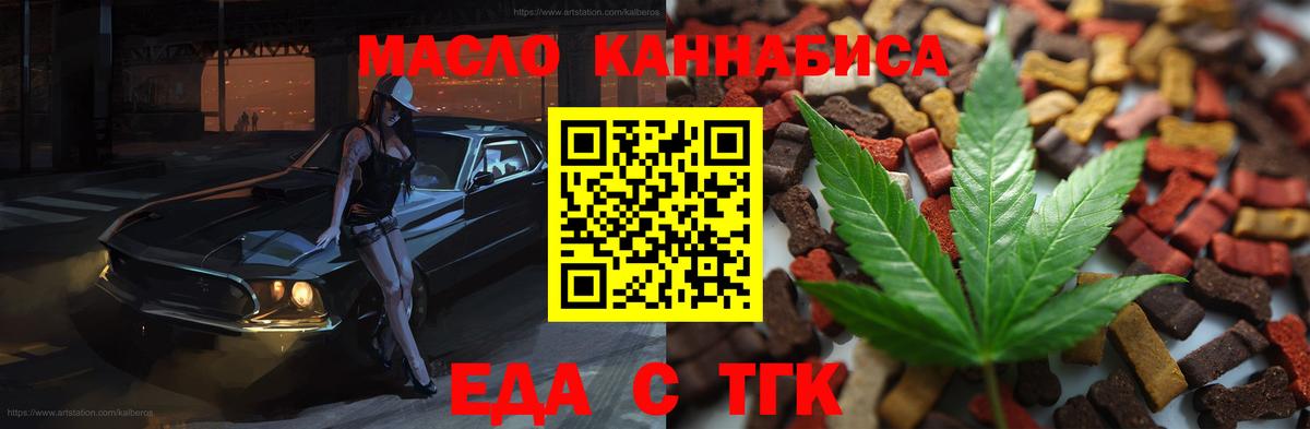 Нижневартовск  Печенье с ТГК конопля  Вход с VPN 