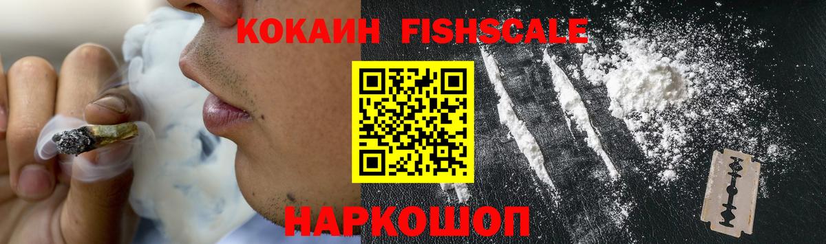 Кокаин VHQ Нижневартовск