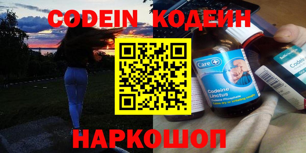 Нижневартовск  как найти наркотики  Вход с VPN  Кодеиновый сироп Lean Purple Drank 