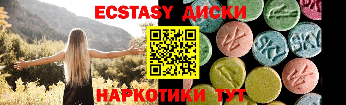 ЭКСТАЗИ 99%  Вход с VPN  Ecstasy  Нижневартовск 