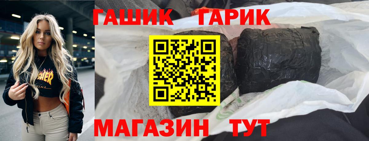 ГАШИШ Premium Нижневартовск