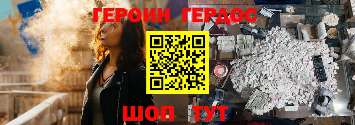 ГЕРОИН  ГЕРОИН гречка  Вход с VPN  Нижневартовск 
