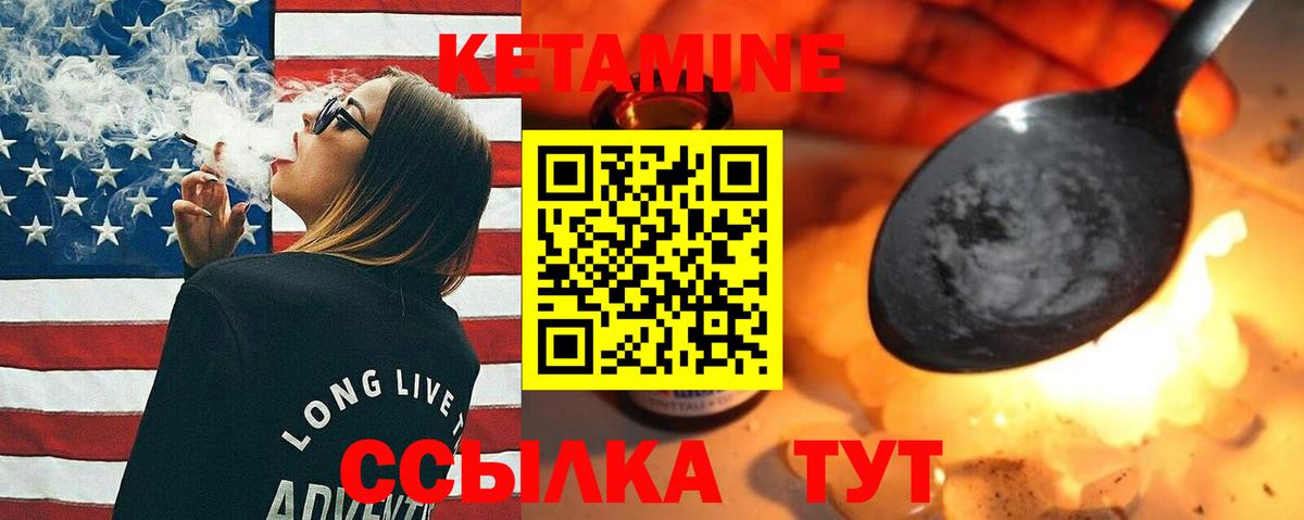 Нижневартовск  КЕТАМИН ketamine  КЕТАМИН VHQ  Вход с VPN 