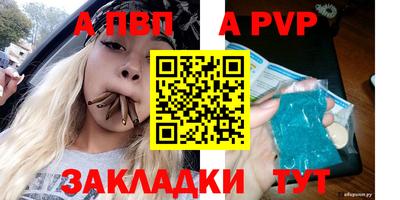 ALPHA-PVP Бугуруслан