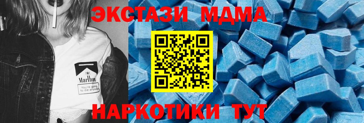 Нижневартовск  MDMA  Вход с VPN  MDMA кристаллы  МДМА кристаллы 