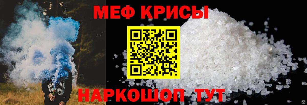 Мефедрон  Вход с VPN  Нижневартовск  МЕФ 4 MMC 