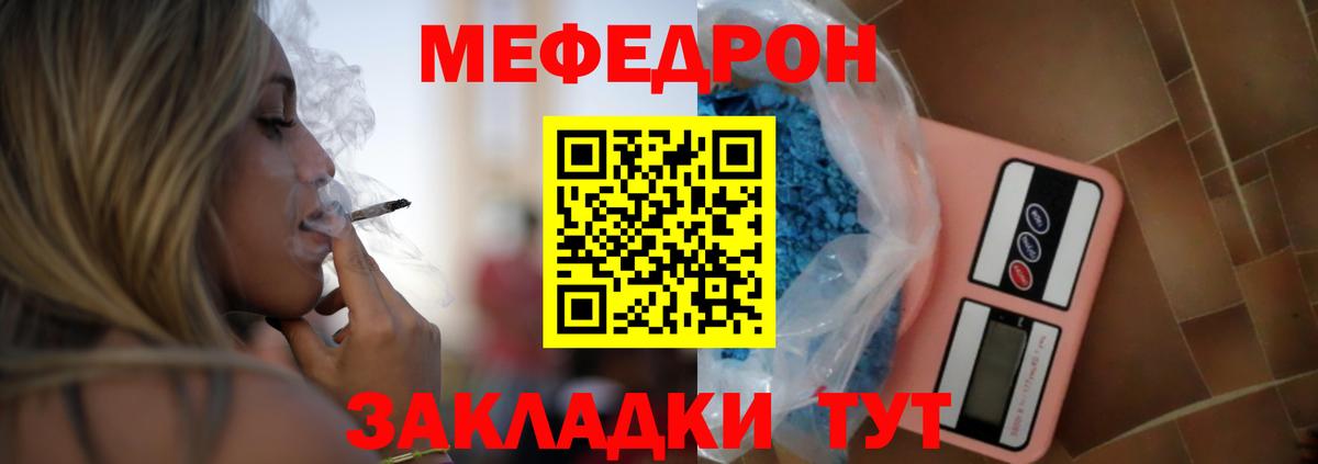 МЕФ  Нижневартовск