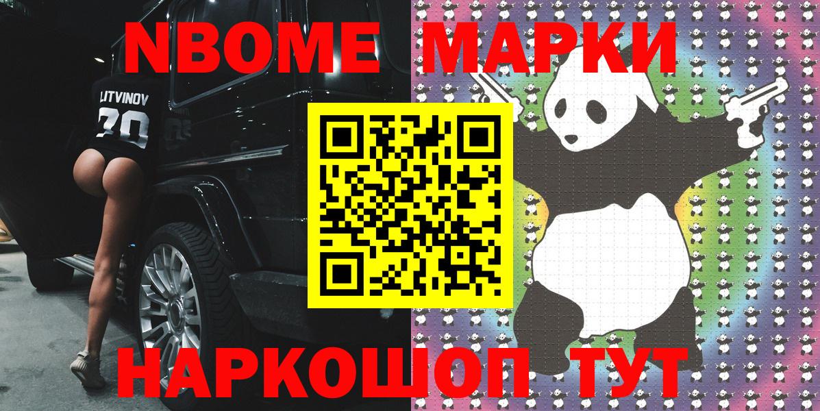 Нижневартовск  Марки 25I-NBOMe 1500мкг  Марки 25I-NBOMe 1500мкг  Вход с VPN 