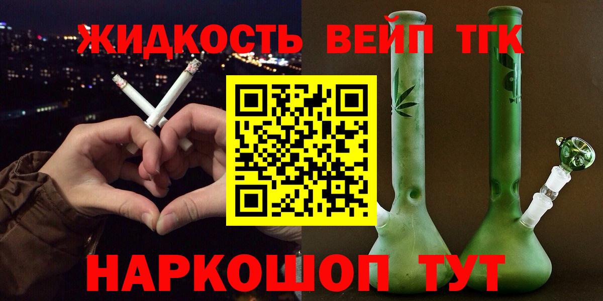Дистиллят ТГК Wax  Вход с VPN  Нижневартовск  Дистиллят ТГК THC oil 